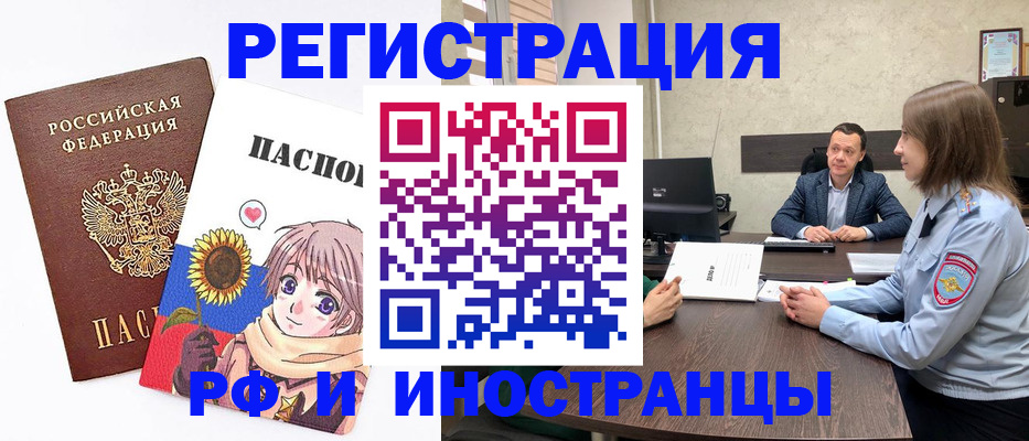 прописка штамп в Карасуке