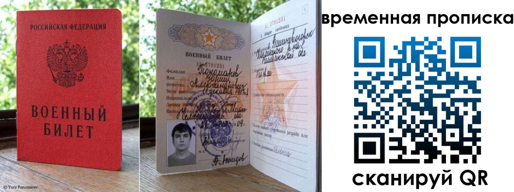 временная регистрация для школы в Карасуке