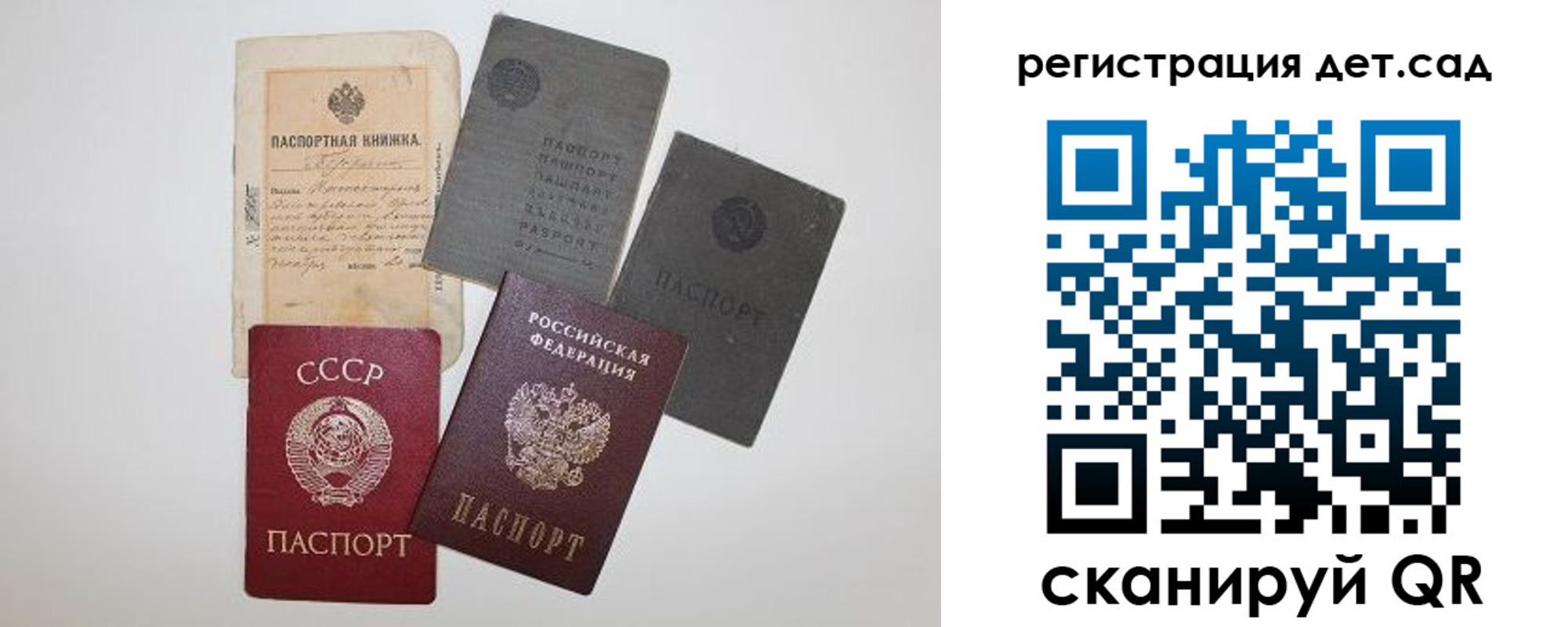 прописка для военкомата в Карасуке