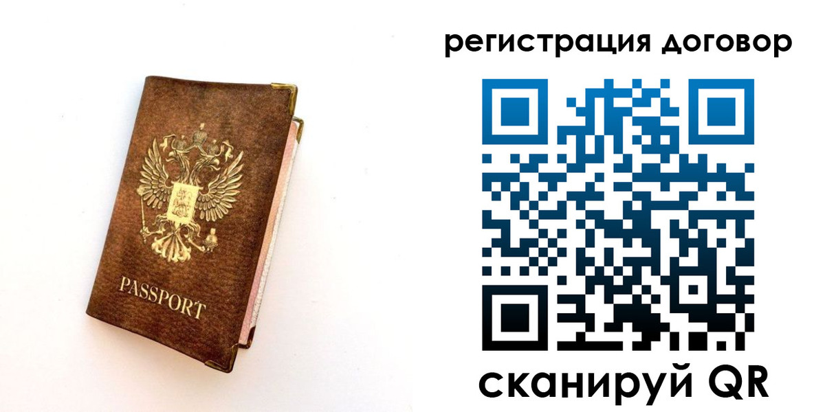 прописка поиск в Карасуке
