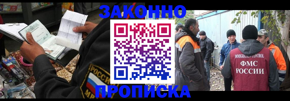 прописка паспорт в Карасуке