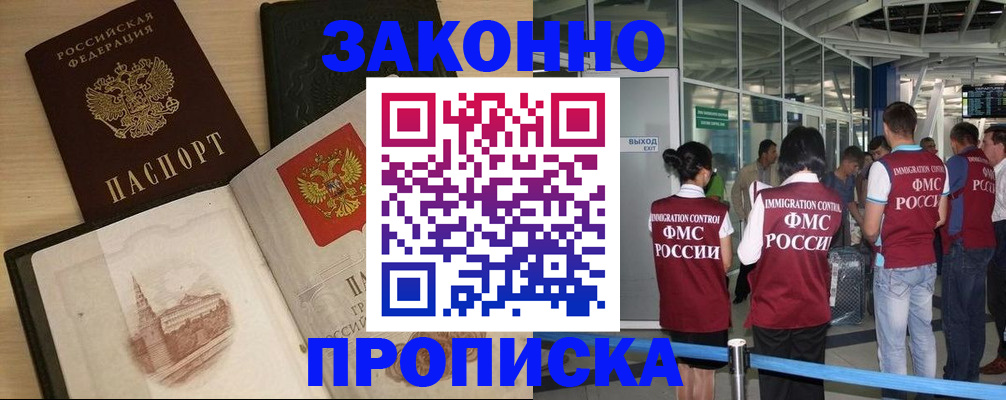 временная регистрация поиск в Карасуке