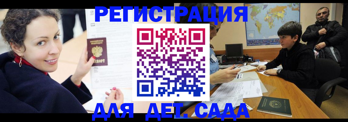 прописка штамп в Карасуке