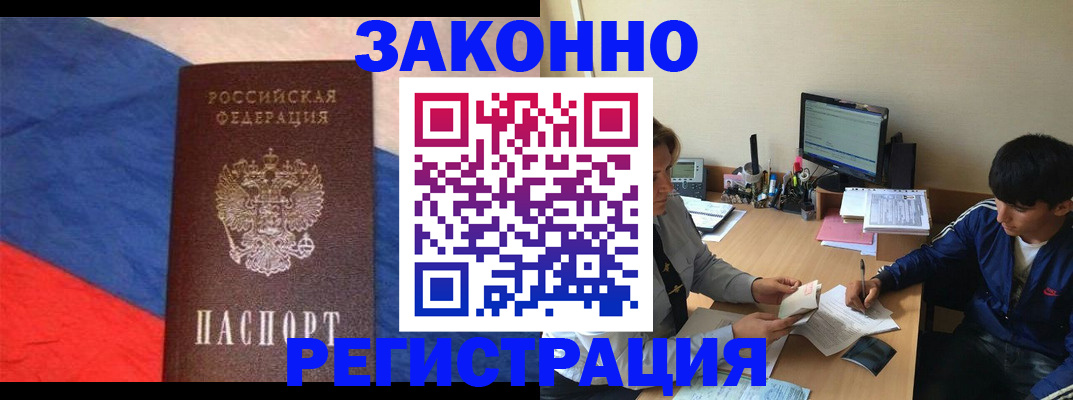 временная регистрация адрес в Карасуке