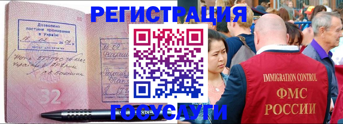 временная регистрация в Карасуке