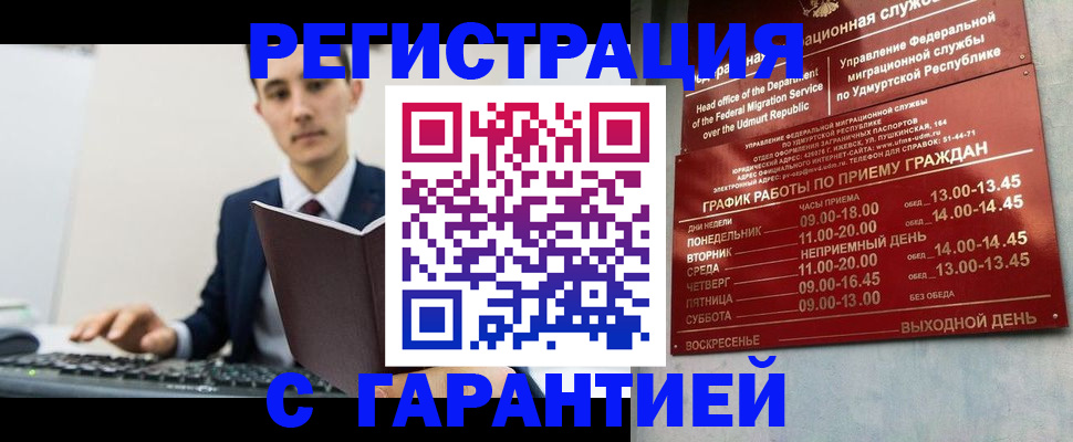 регистрация для школы в Карасуке