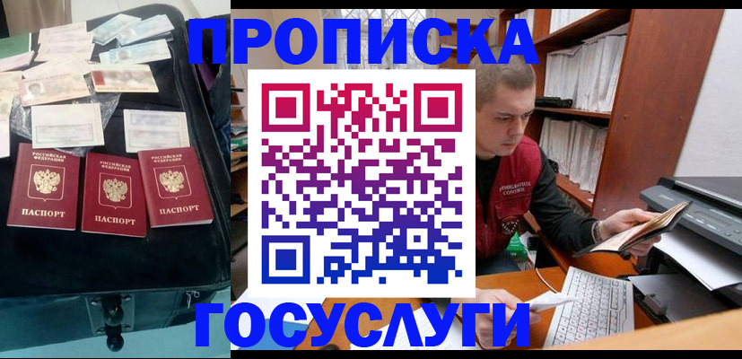 регистрация для школы в Карасуке