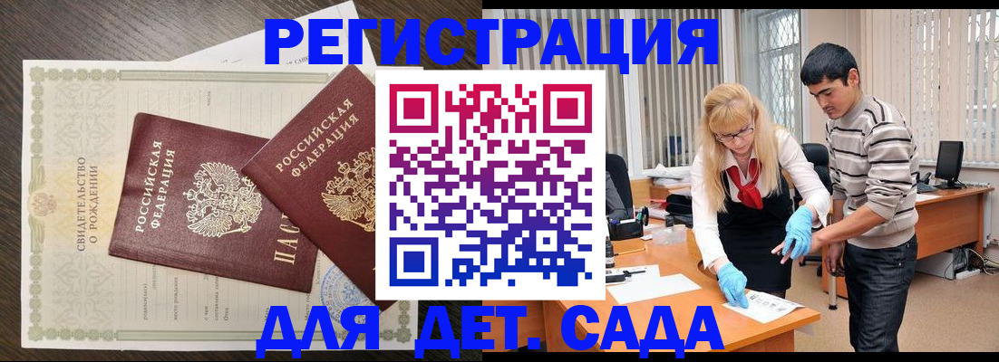 временная регистрация в Карасуке